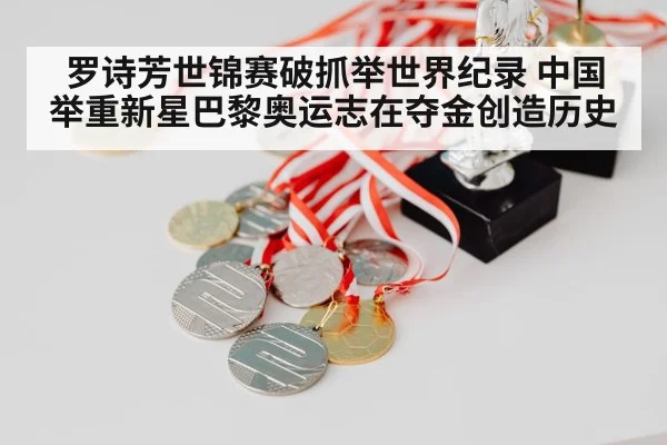 chinese athlete gold medal