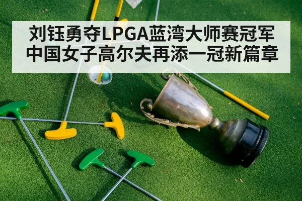 golf champion trophy