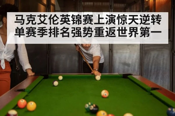 snooker match
